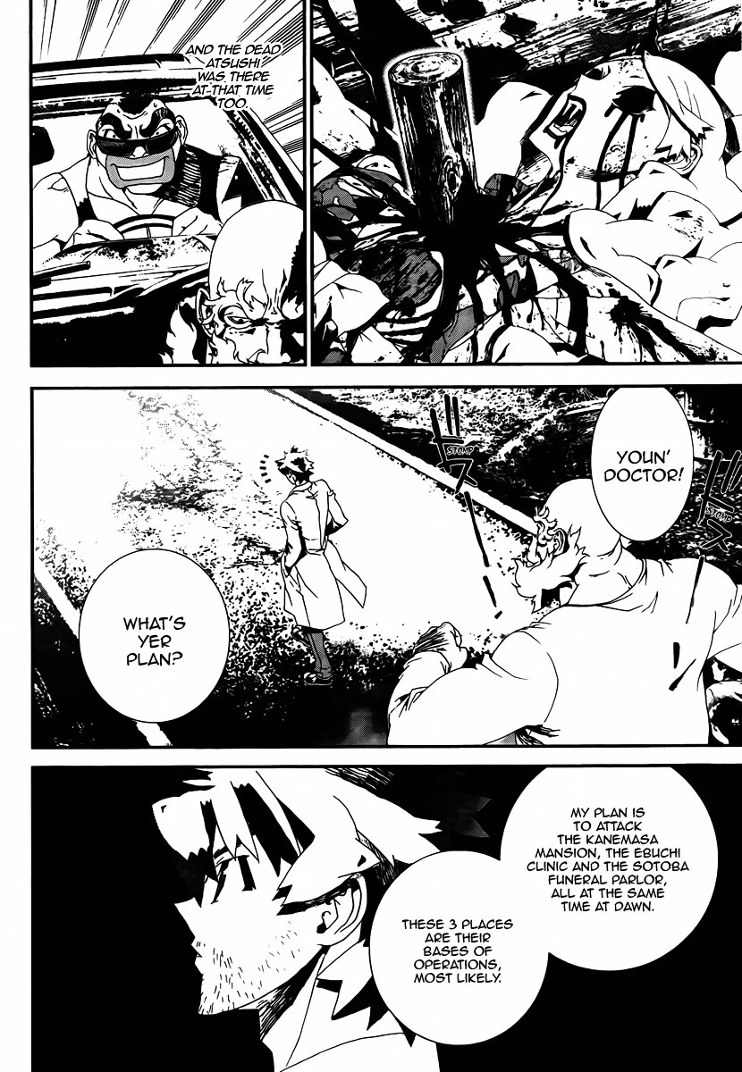Shiki Chapter 35 page 19 - Chapter 35: Toshio Ozaki Chapter: Part 14
