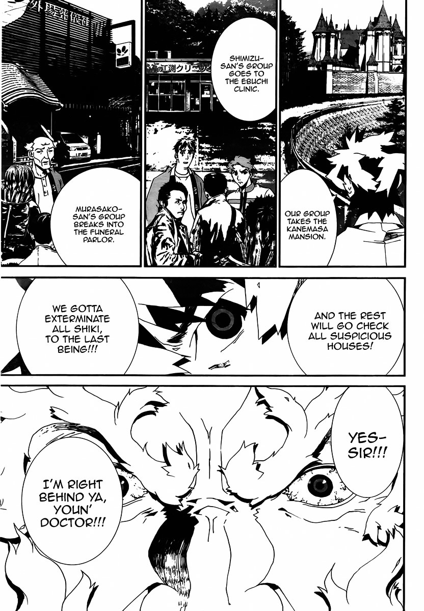 Shiki Chapter 35 page 20 - Chapter 35: Toshio Ozaki Chapter: Part 14