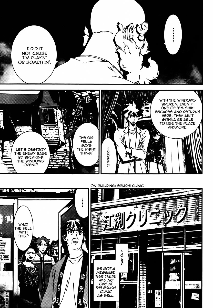 Shiki Chapter 35 page 26 - Chapter 35: Toshio Ozaki Chapter: Part 14