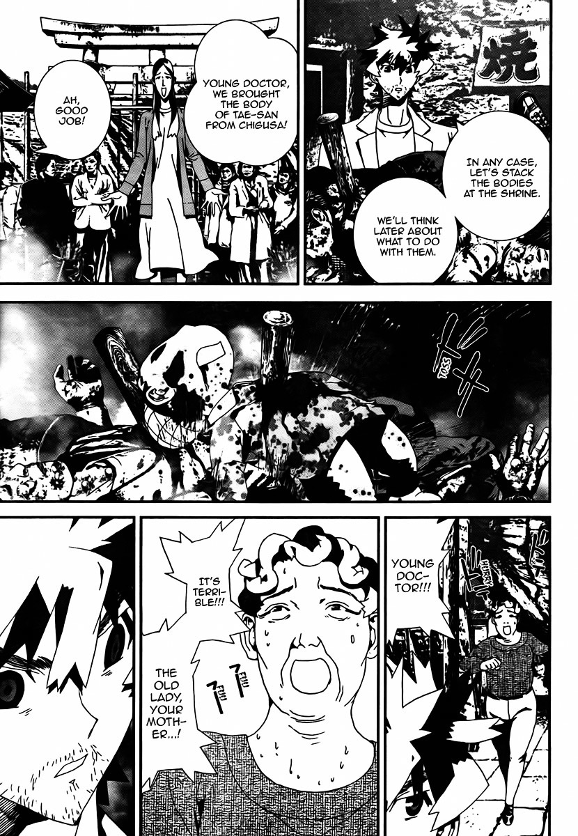 Shiki Chapter 35 page 32 - Chapter 35: Toshio Ozaki Chapter: Part 14
