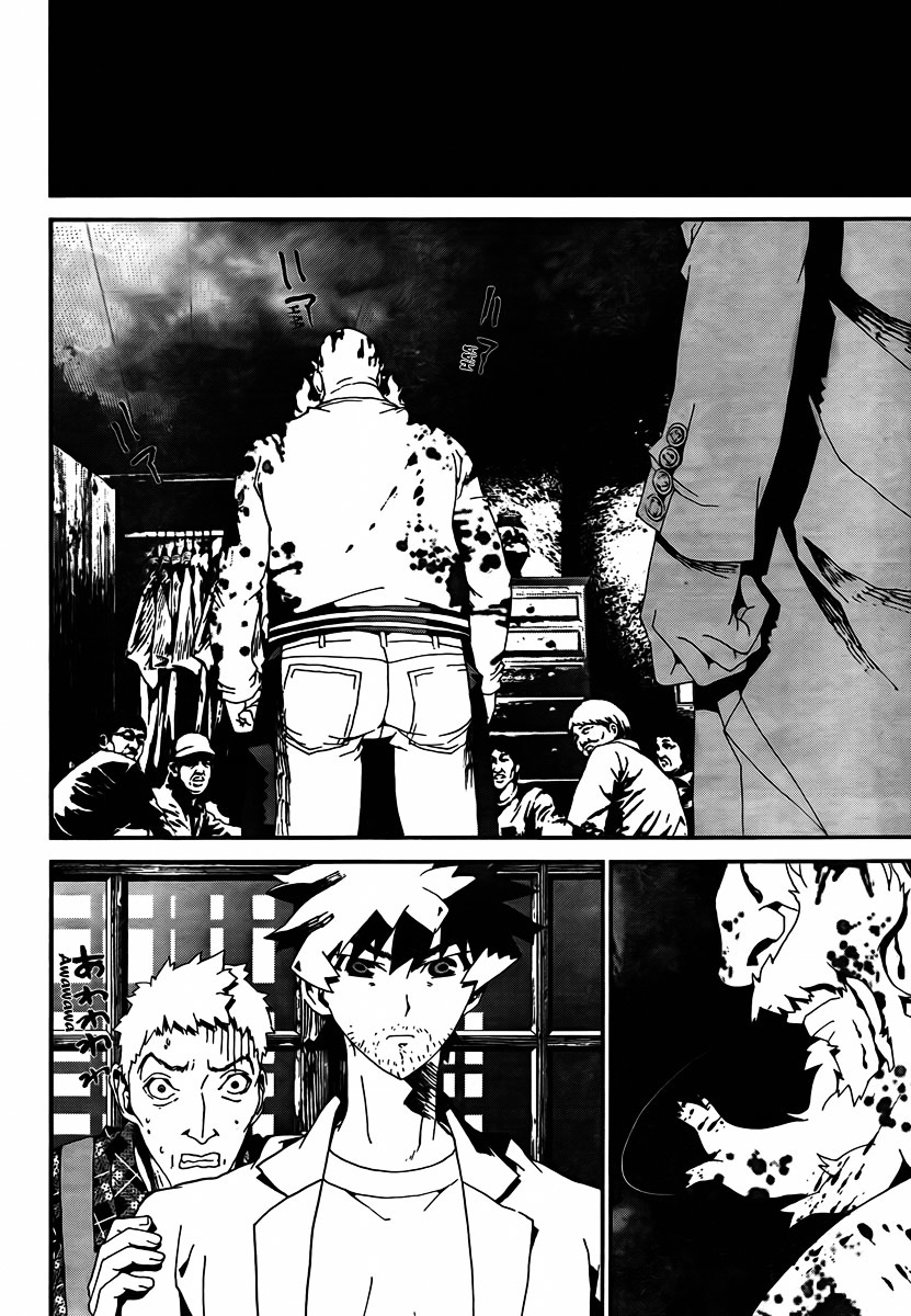 Shiki Chapter 35 page 45 - Chapter 35: Toshio Ozaki Chapter: Part 14
