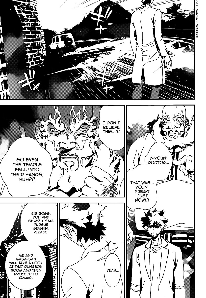 Shiki Chapter 38 page 29 - Chapter 38: Seishin Muroi Chapter: Part 2: Decay and Degradation