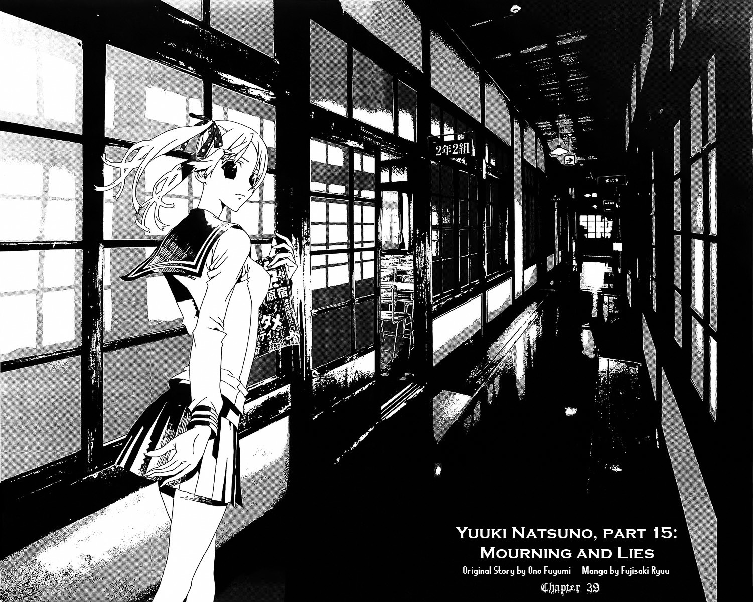 Shiki Chapter 39 page 14 - Chapter 39: Natsuno Yūki Chapter: Part 15: Mourning and Lies