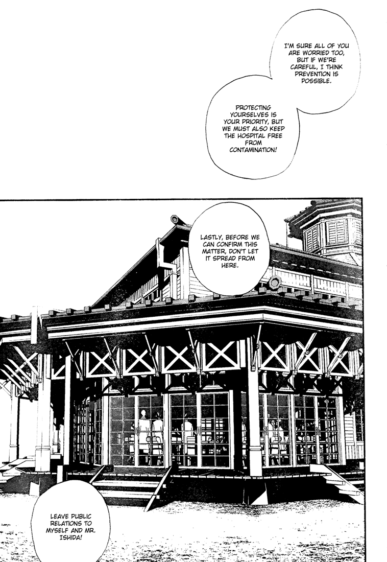 Shiki Chapter 4 page 27 - Chapter 4: Natsuno Yūki Chapter: Part 4
