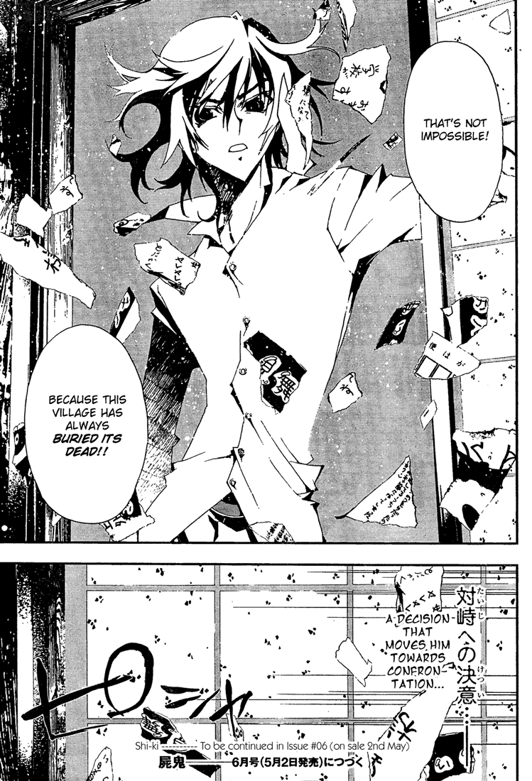 Shiki Chapter 4 page 54 - Chapter 4: Natsuno Yūki Chapter: Part 4