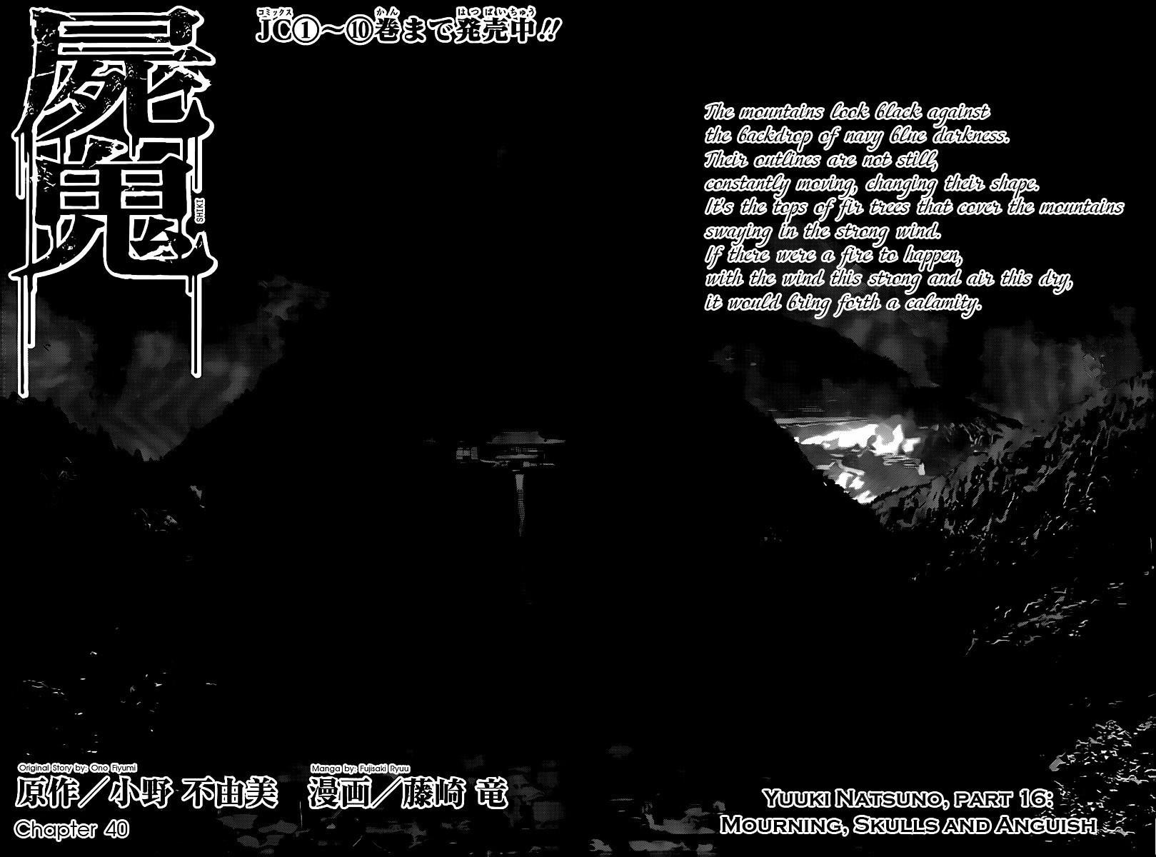 Shiki Chapter 40 page 4 - Chapter 40: Natsuno Yūki Chapter: Part 16: Mourning, Skulls and Anguish