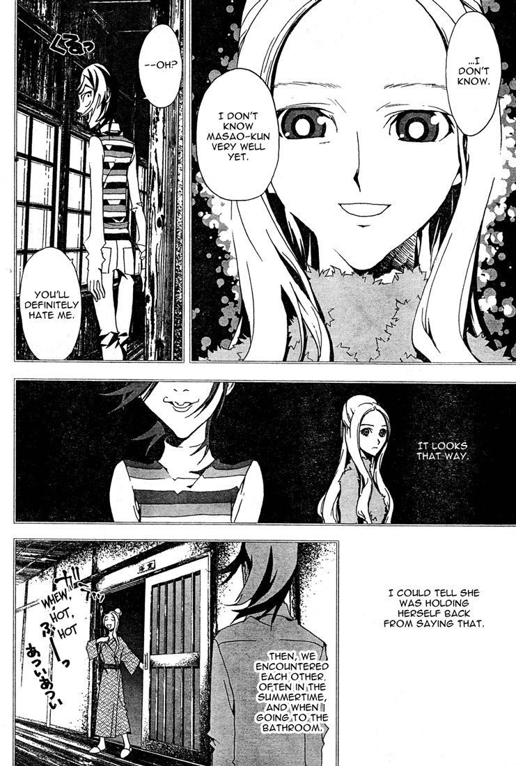 Shiki Chapter 5 page 13 - Chapter 5: Natsuno Yūki Chapter Side-Story: A Day of Masao Murasako