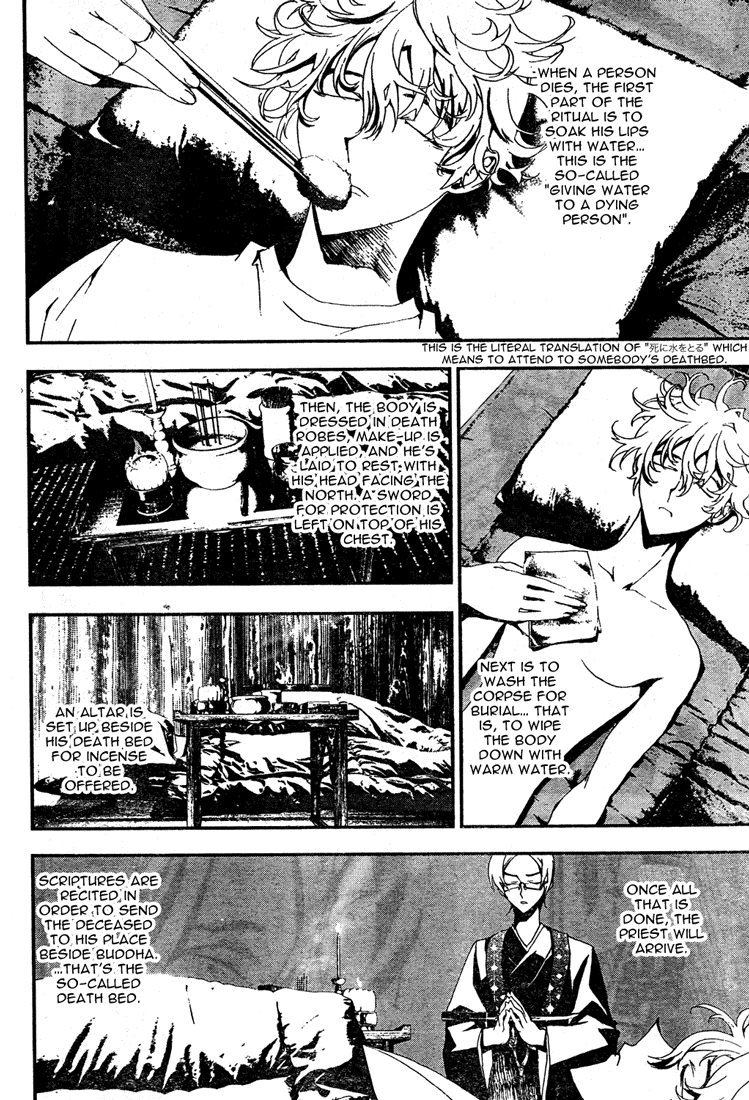Shiki Chapter 5 page 15 - Chapter 5: Natsuno Yūki Chapter Side-Story: A Day of Masao Murasako