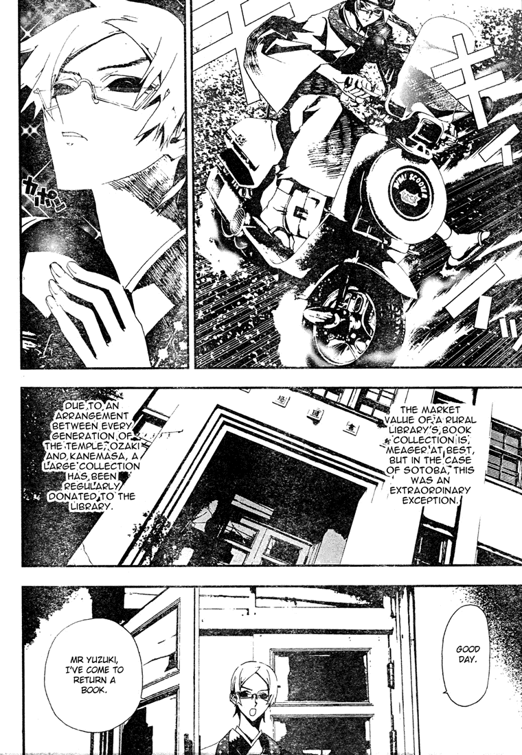 Shiki Chapter 5 page 2 - Chapter 5: Natsuno Yūki Chapter Side-Story: A Day of Masao Murasako