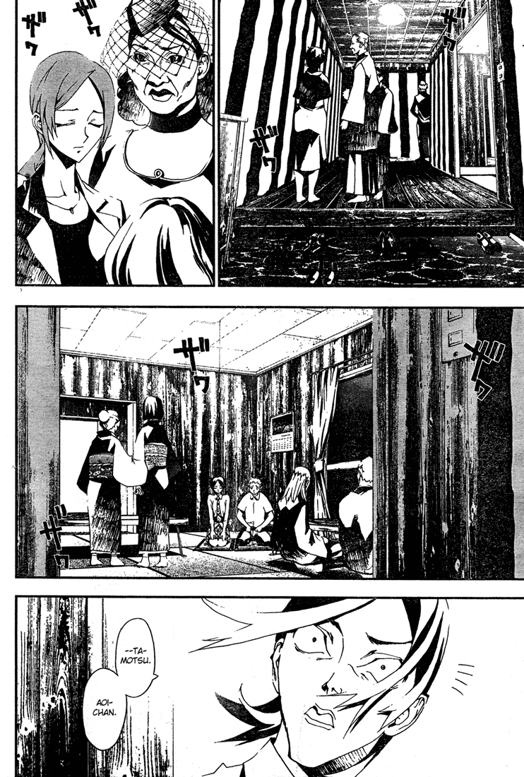 Shiki Chapter 5 page 28 - Chapter 5: Natsuno Yūki Chapter Side-Story: A Day of Masao Murasako