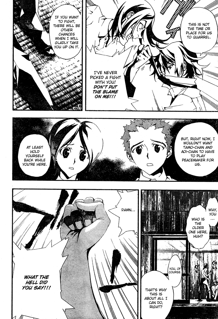 Shiki Chapter 5 page 42 - Chapter 5: Natsuno Yūki Chapter Side-Story: A Day of Masao Murasako