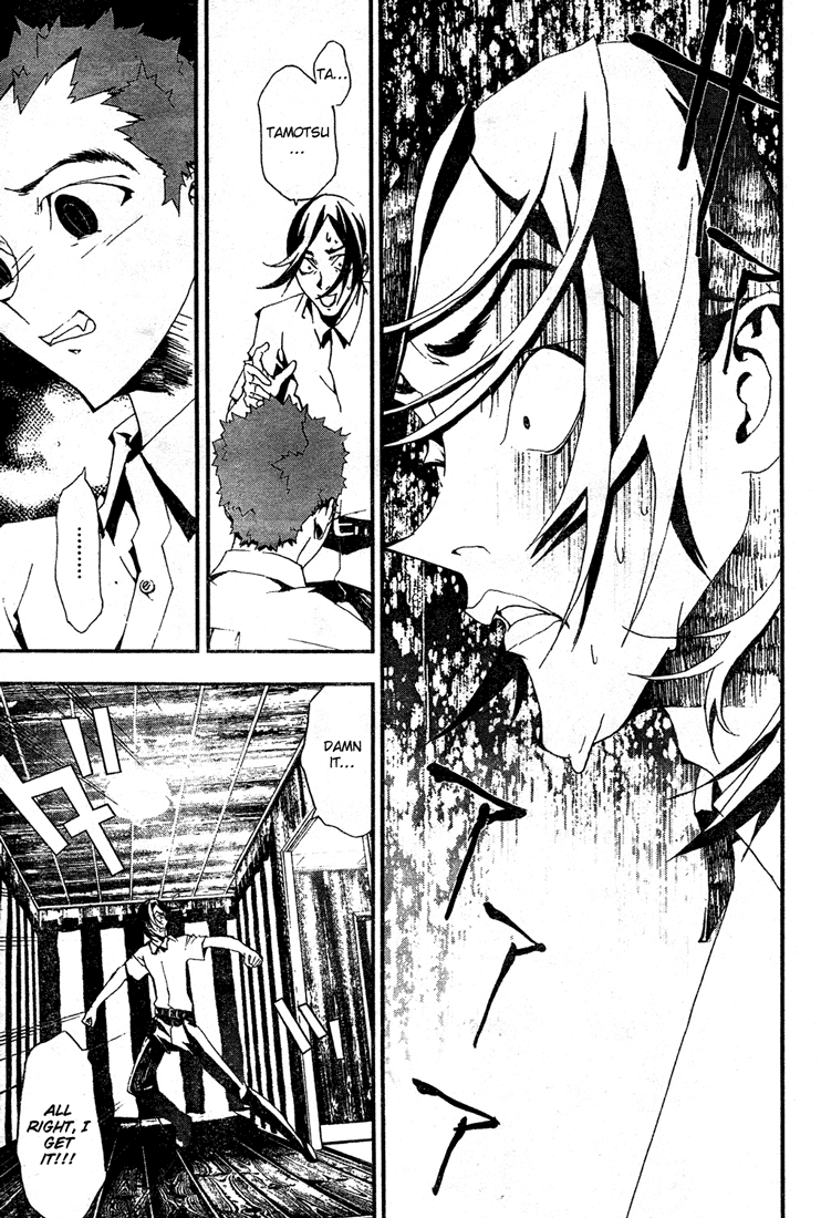Shiki Chapter 5 page 45 - Chapter 5: Natsuno Yūki Chapter Side-Story: A Day of Masao Murasako