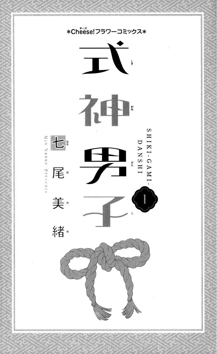 Shikigami Danshi Chapter 6 page 5 - Chapter 6 : 00