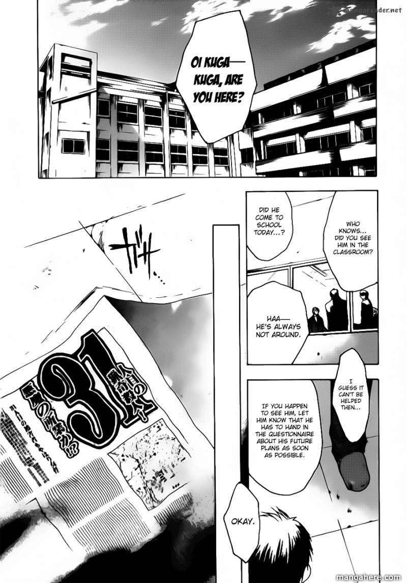Shikigami no Shiro Chapter 1 page 14 - Chapter 1