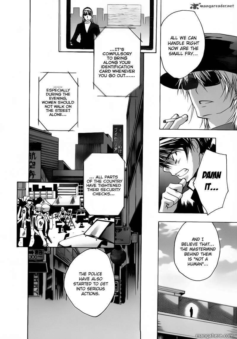 Shikigami no Shiro Chapter 1 page 17 - Chapter 1