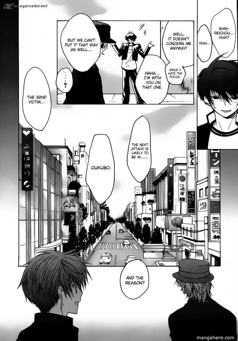 Shikigami no Shiro Chapter 1 page 19 - Chapter 1