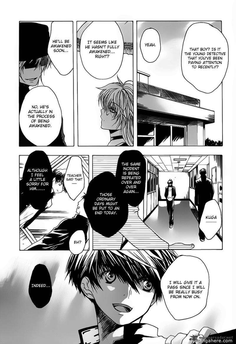 Shikigami no Shiro Chapter 1 page 23 - Chapter 1