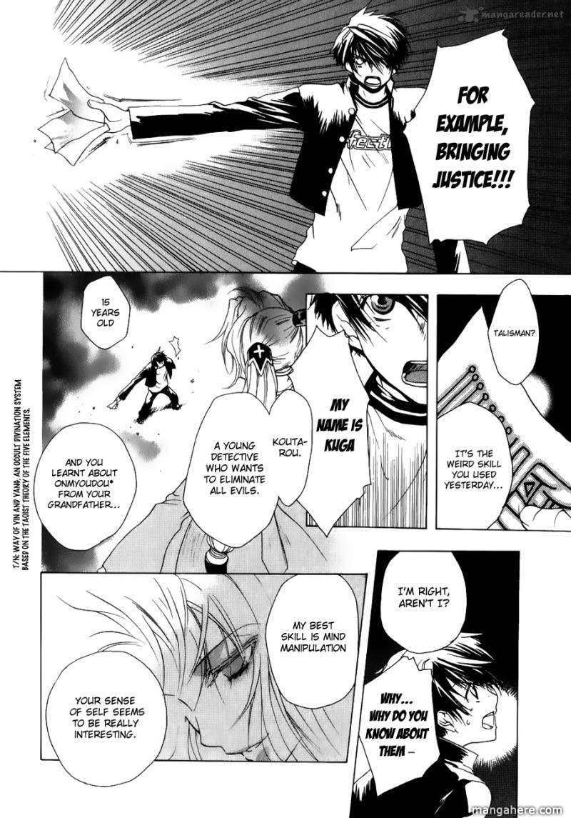 Shikigami no Shiro Chapter 1 page 27 - Chapter 1