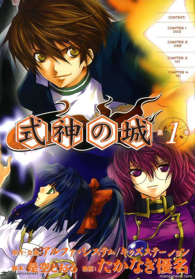 Shikigami no Shiro Chapter 1 page 3 - Chapter 1
