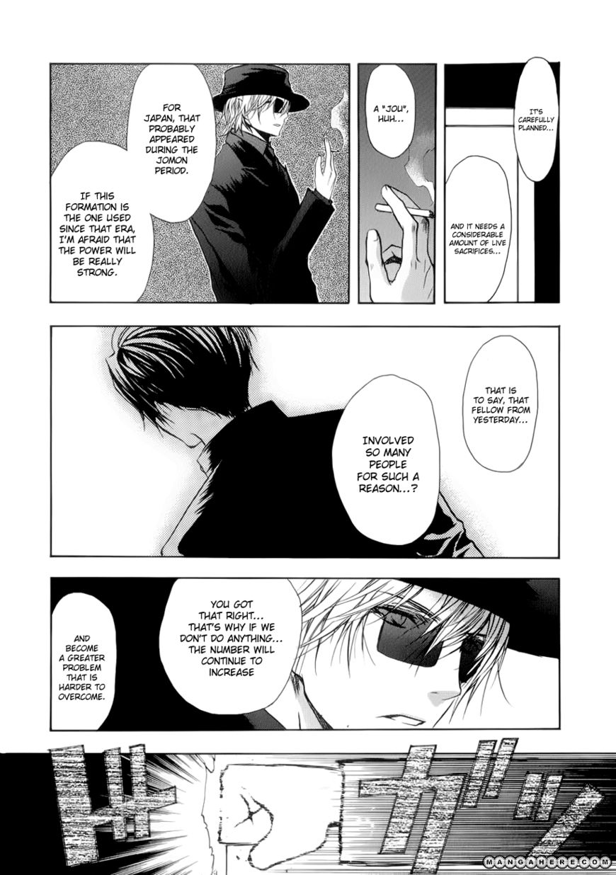 Shikigami no Shiro Chapter 3 page 20 - Chapter 3