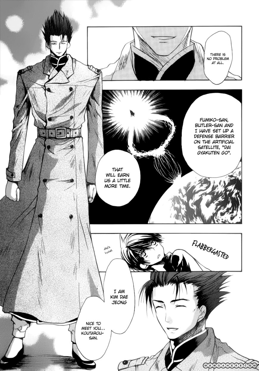 Shikigami no Shiro Chapter 3 page 5 - Chapter 3