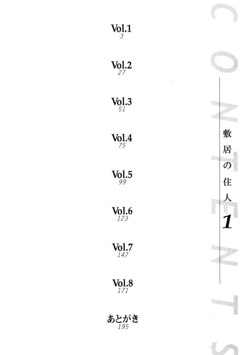 Shikii no Juunin Chapter 1 page 4 - Chapter 1