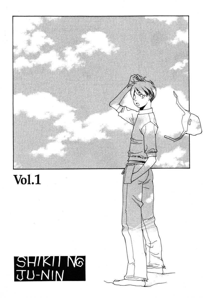 Shikii no Juunin Chapter 1 page 6 - Chapter 1