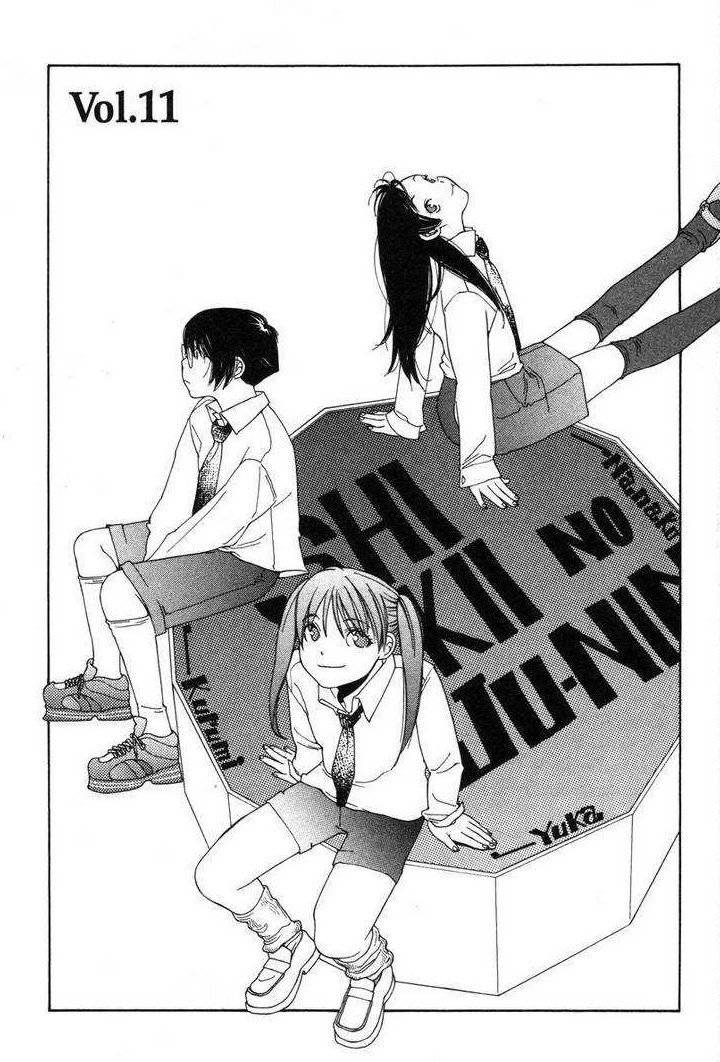 Shikii no Juunin Chapter 11 page 1 - Chapter 11