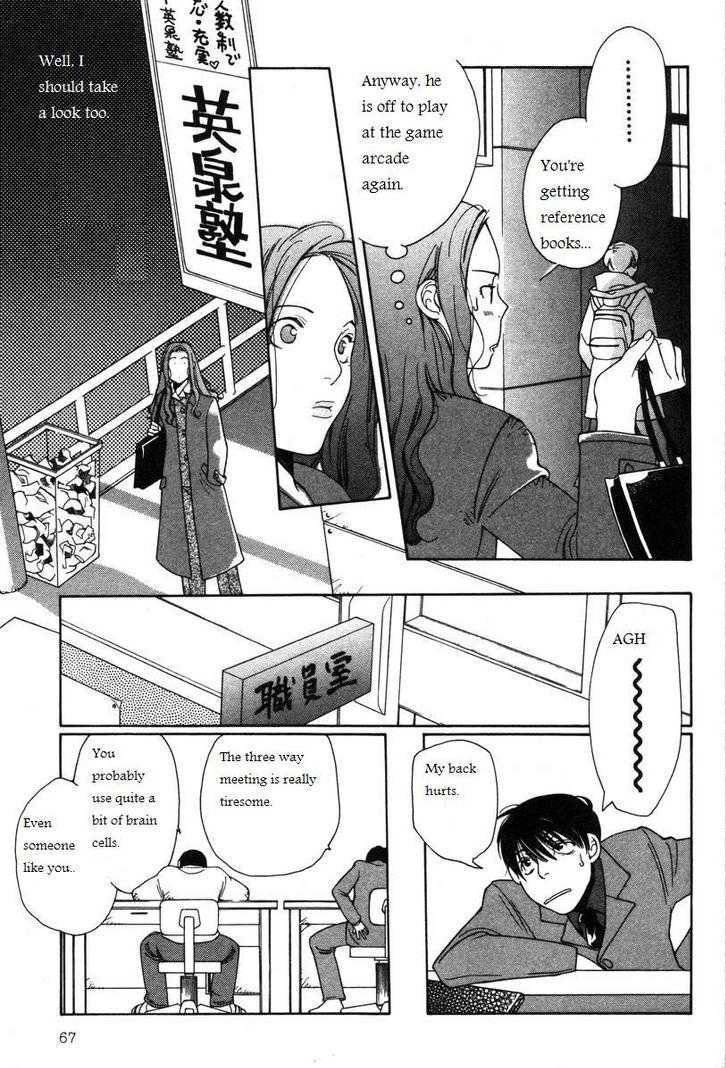 Shikii no Juunin Chapter 11 page 17 - Chapter 11