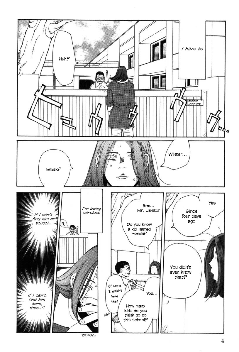 Shikii no Juunin Chapter 17 page 6 - Chapter 17