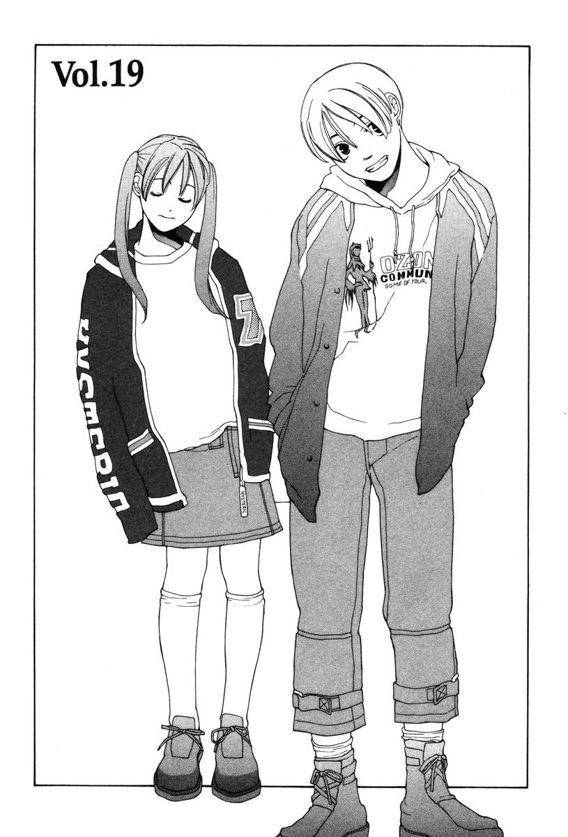 Shikii no Juunin Chapter 19 page 1 - Chapter 19