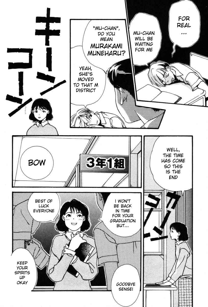 Shikii no Juunin Chapter 2 page 6 - Chapter 2