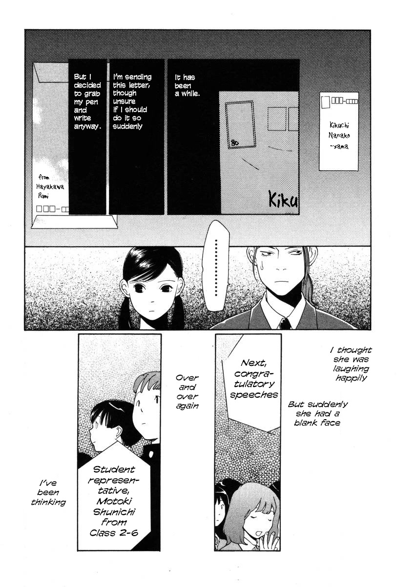 Shikii no Juunin Chapter 20 page 12 - Chapter 20