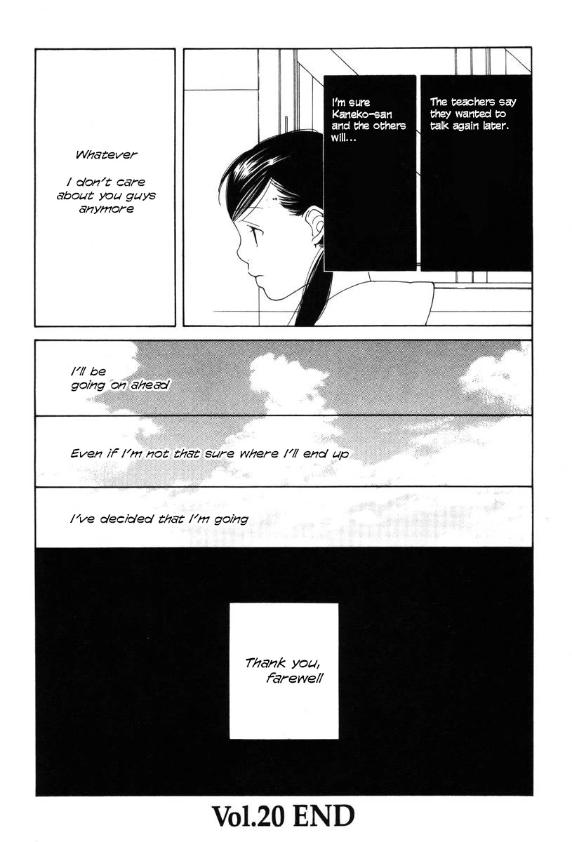 Shikii no Juunin Chapter 20 page 24 - Chapter 20