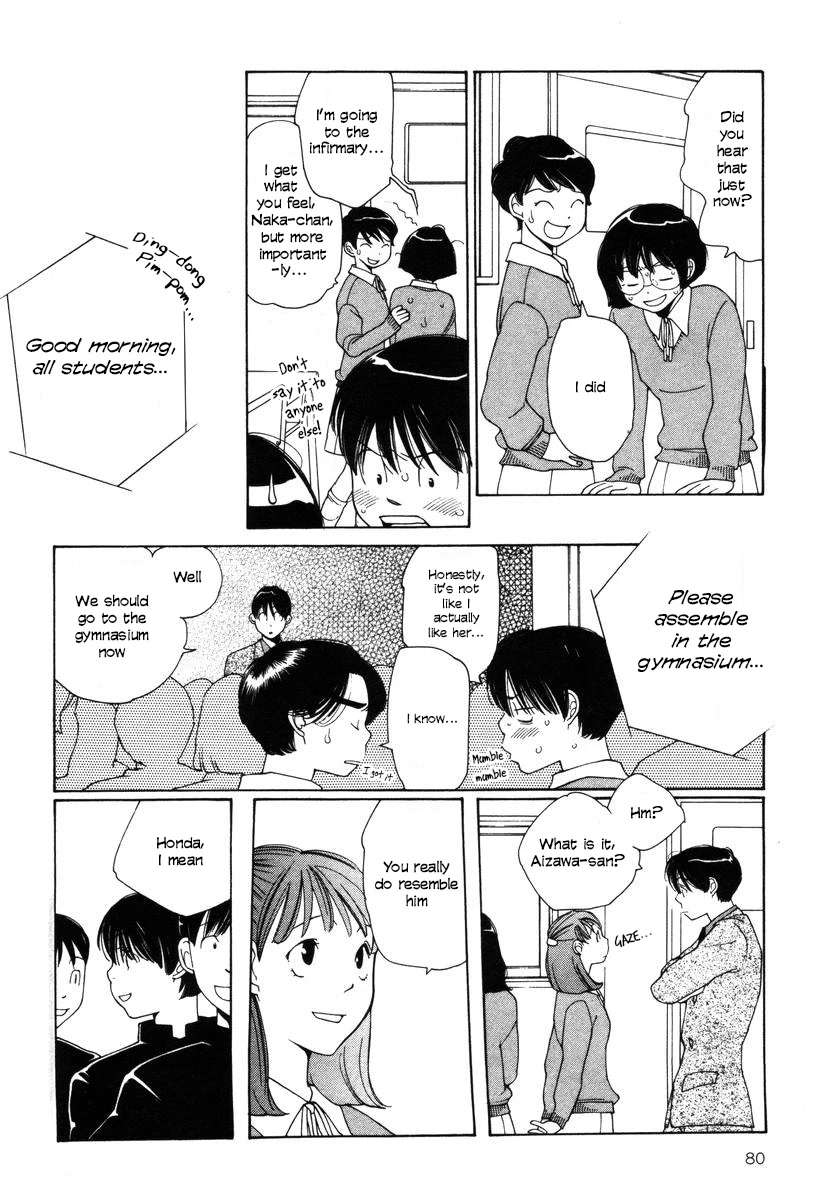 Shikii no Juunin Chapter 20 page 6 - Chapter 20