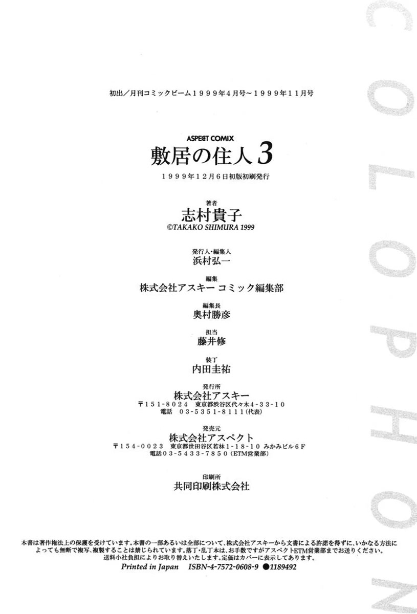 Shikii no Juunin Chapter 24 page 26 - Chapter 24