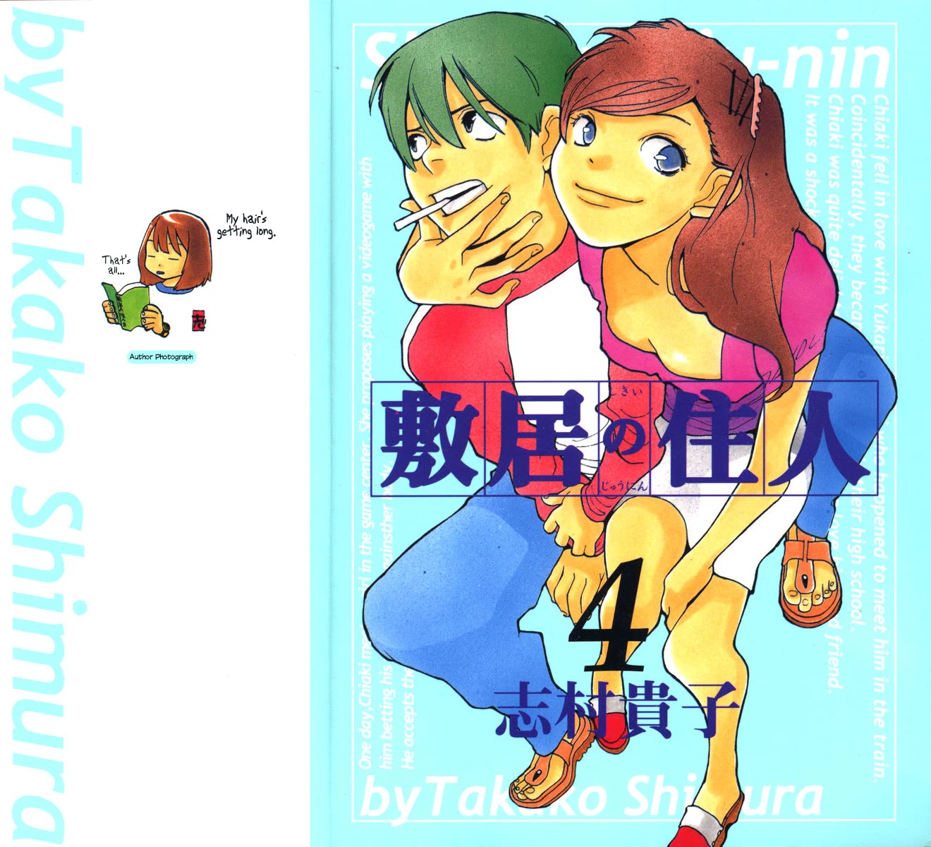 Shikii no Juunin Chapter 25 page 1 - Chapter 25