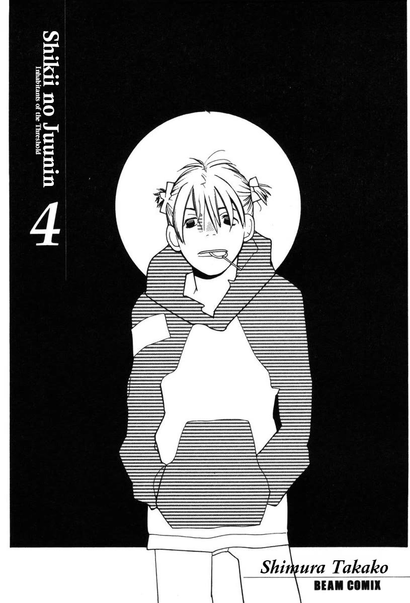 Shikii no Juunin Chapter 25 page 2 - Chapter 25