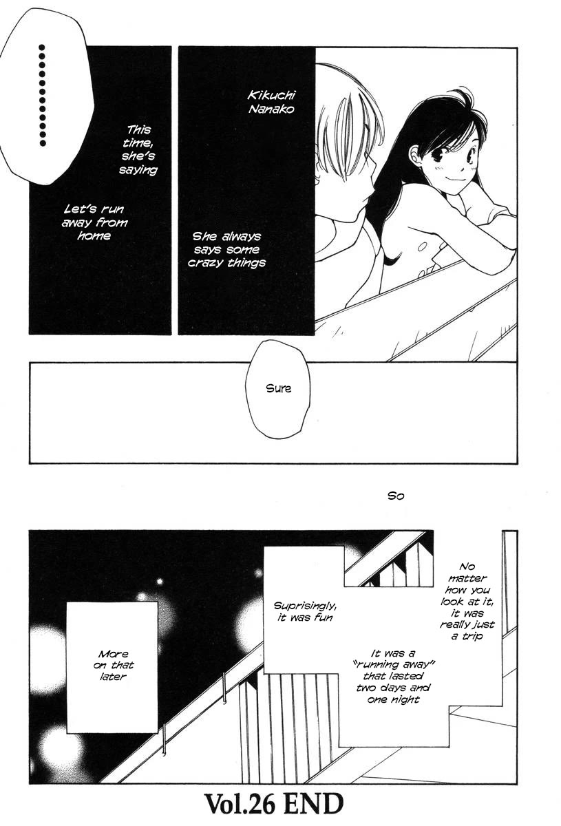 Shikii no Juunin Chapter 26 page 24 - Chapter 26