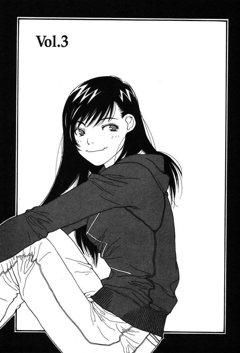 Shikii no Juunin Chapter 3 page 1 - Chapter 3
