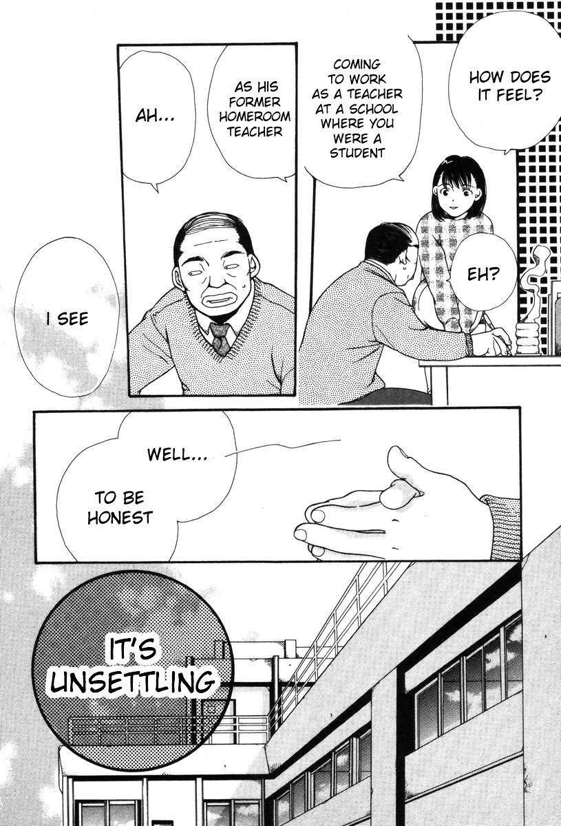 Shikii no Juunin Chapter 3 page 16 - Chapter 3