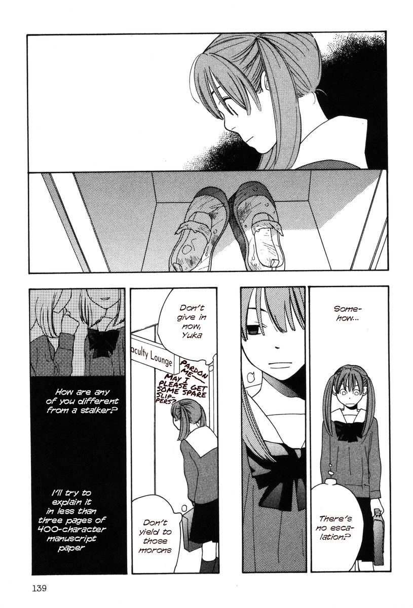 Shikii no Juunin Chapter 30 page 17 - Chapter 30