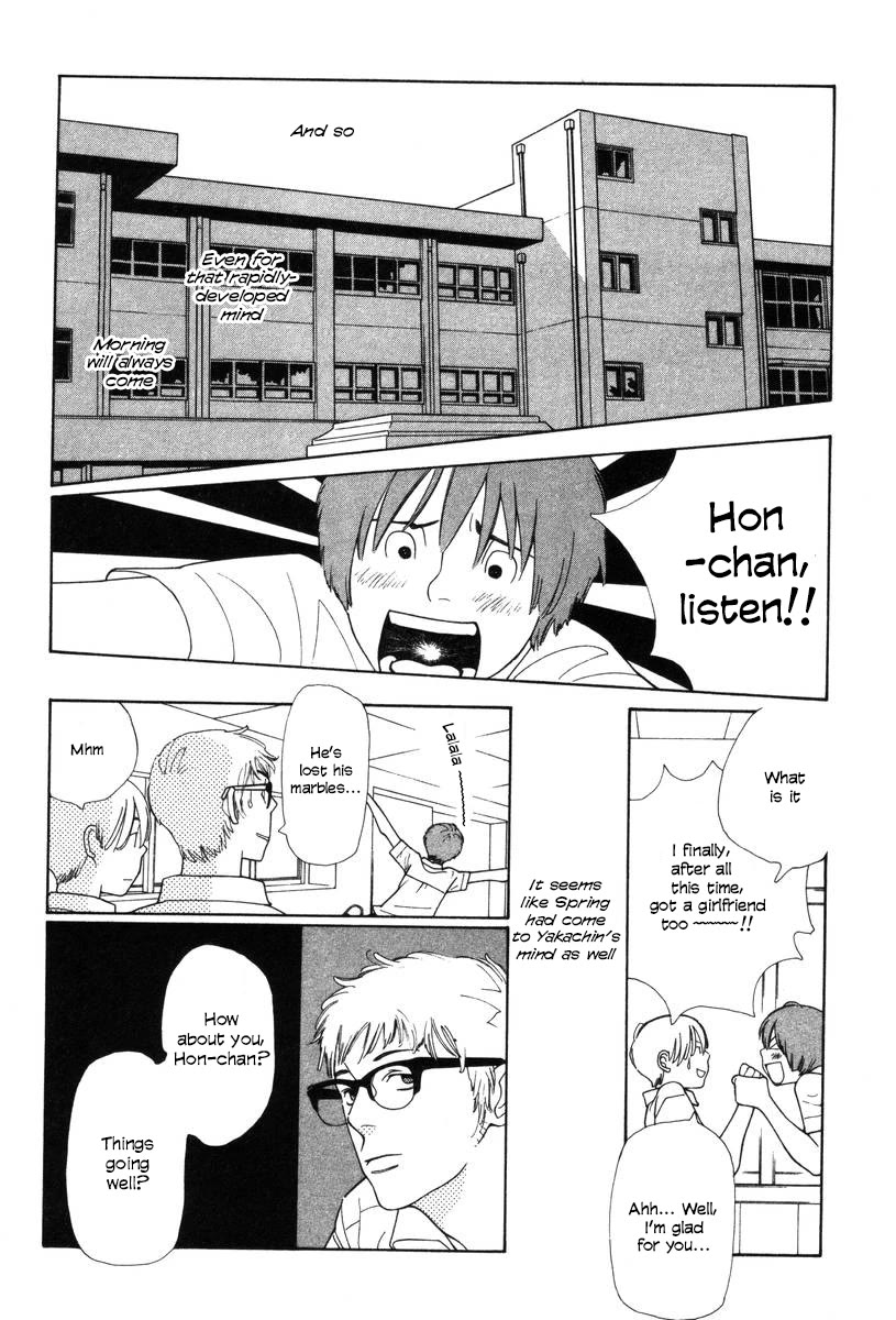 Shikii no Juunin Chapter 32 page 24 - Chapter 32