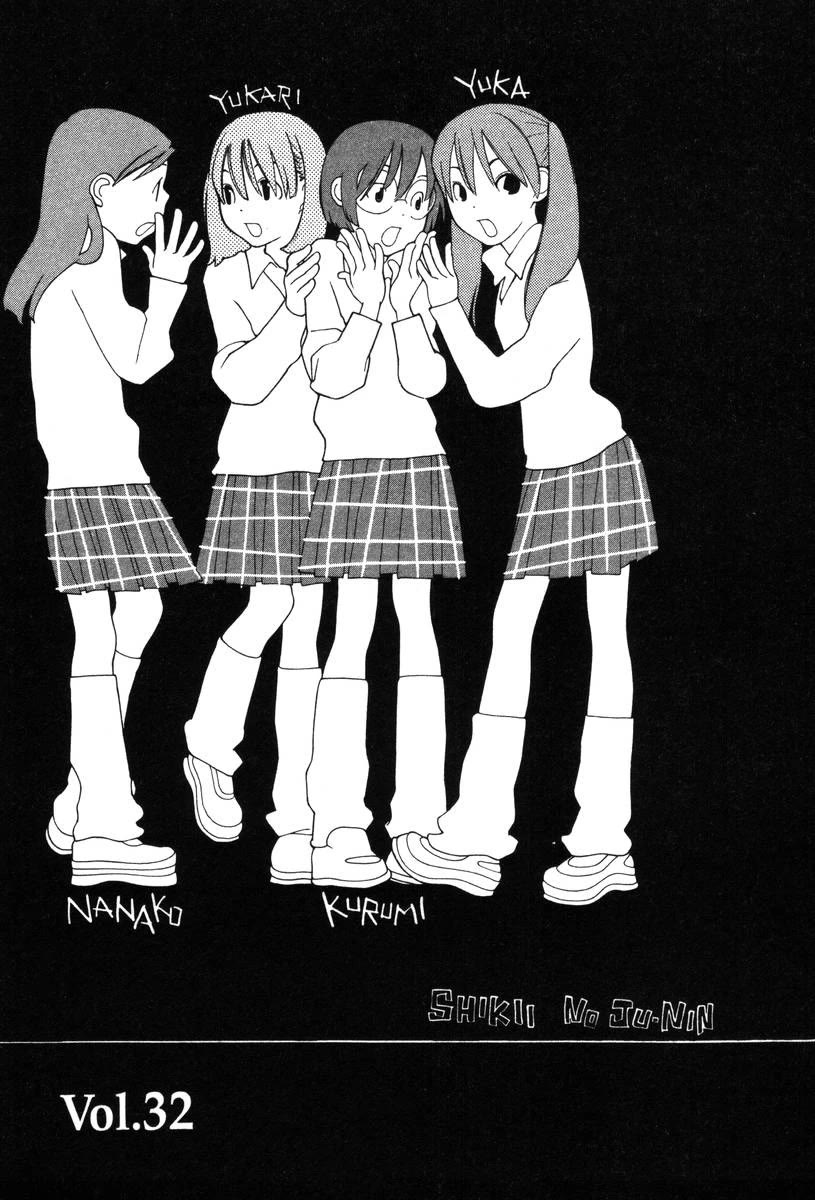 Shikii no Juunin Chapter 32 page 4 - Chapter 32