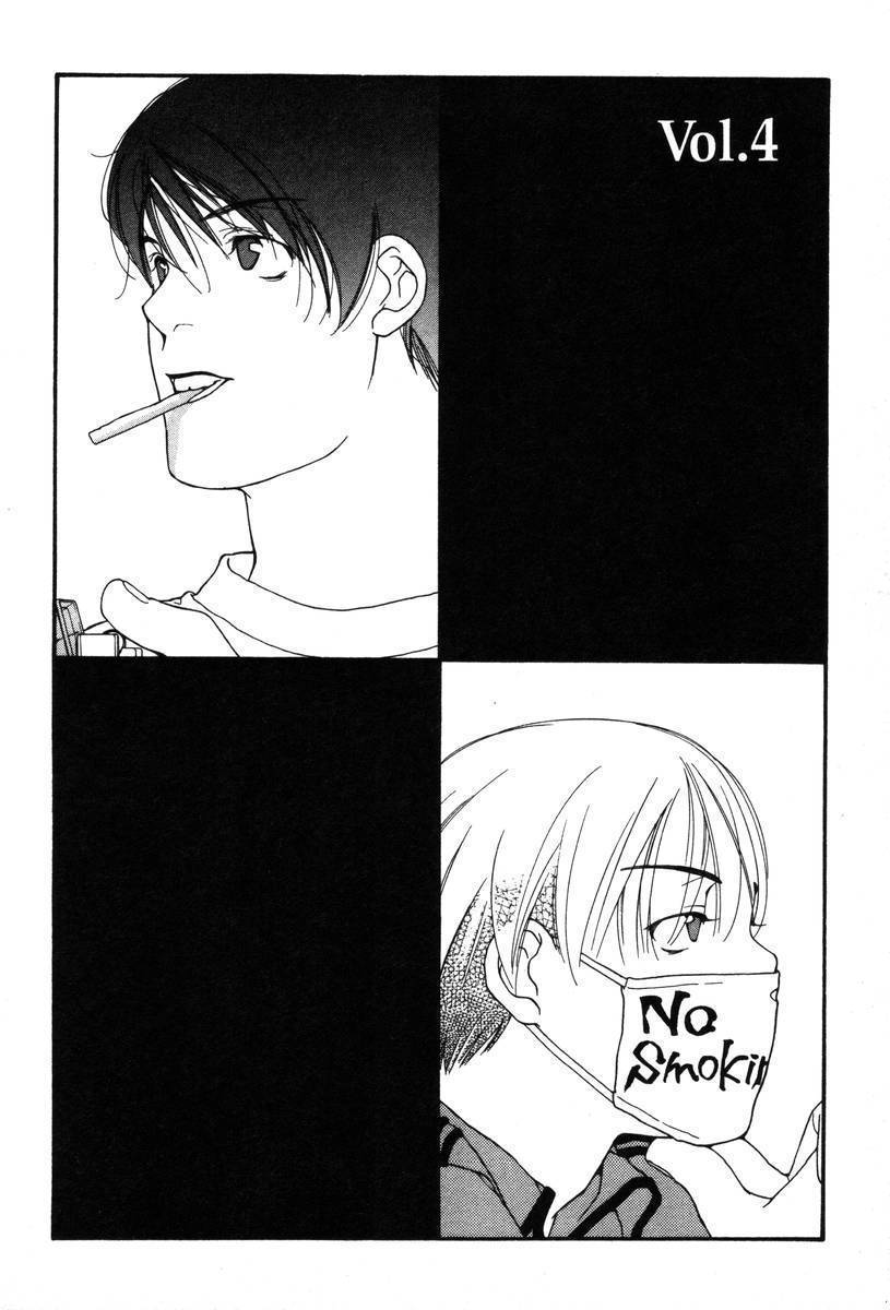 Shikii no Juunin Chapter 4 page 2 - Chapter 4