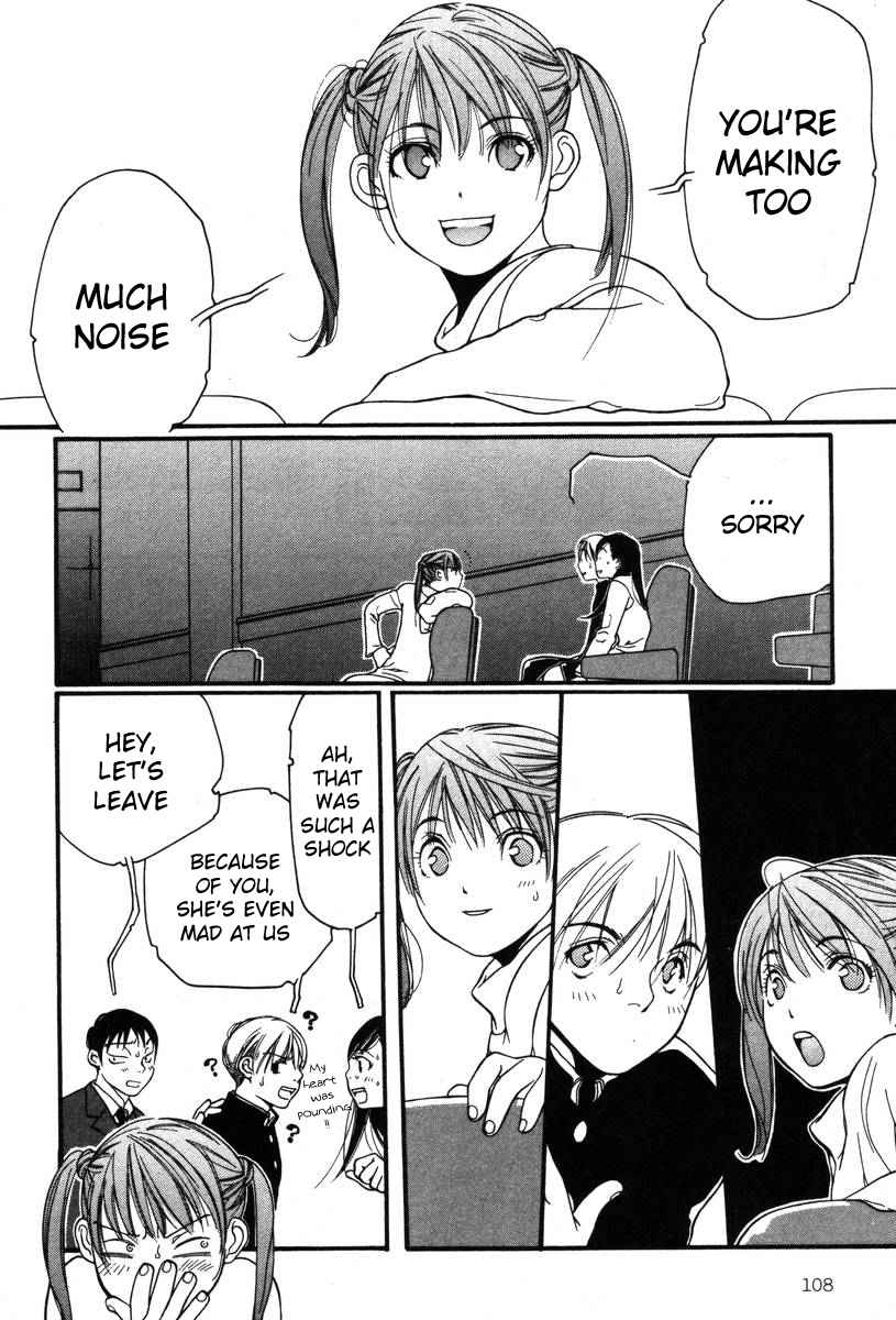 Shikii no Juunin Chapter 5 page 10 - Chapter 5