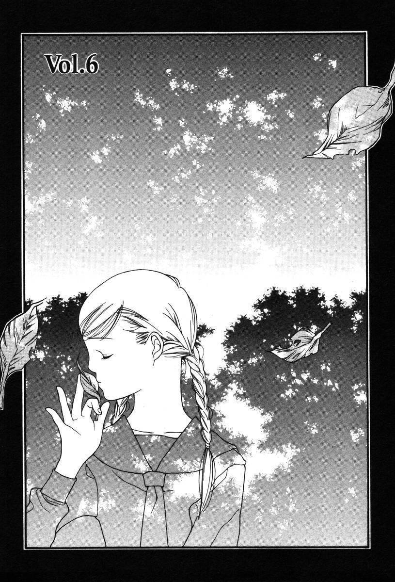 Shikii no Juunin Chapter 6 page 1 - Chapter 6