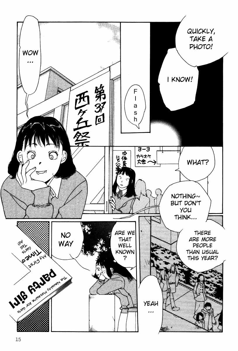 Shikii no Juunin Chapter 9 page 17 - Chapter 9