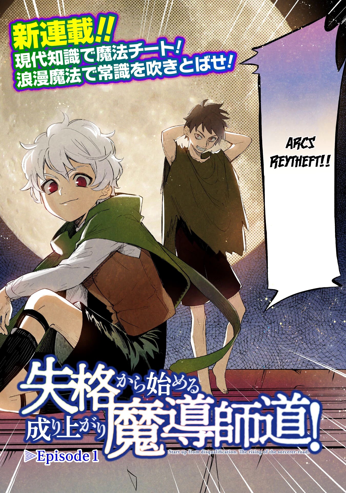 Shikkaku kara Hajimeru Nariagari Madou Shidou! Chapter 1 page 2 - Chapter 1