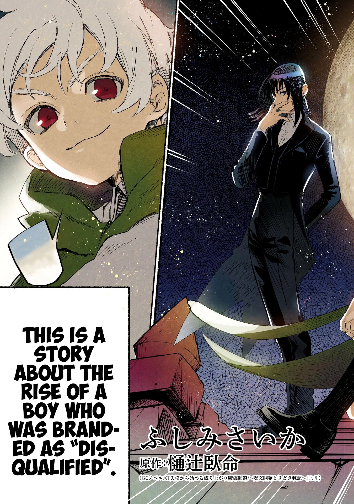 Shikkaku kara Hajimeru Nariagari Madou Shidou! Chapter 1 page 3 - Chapter 1
